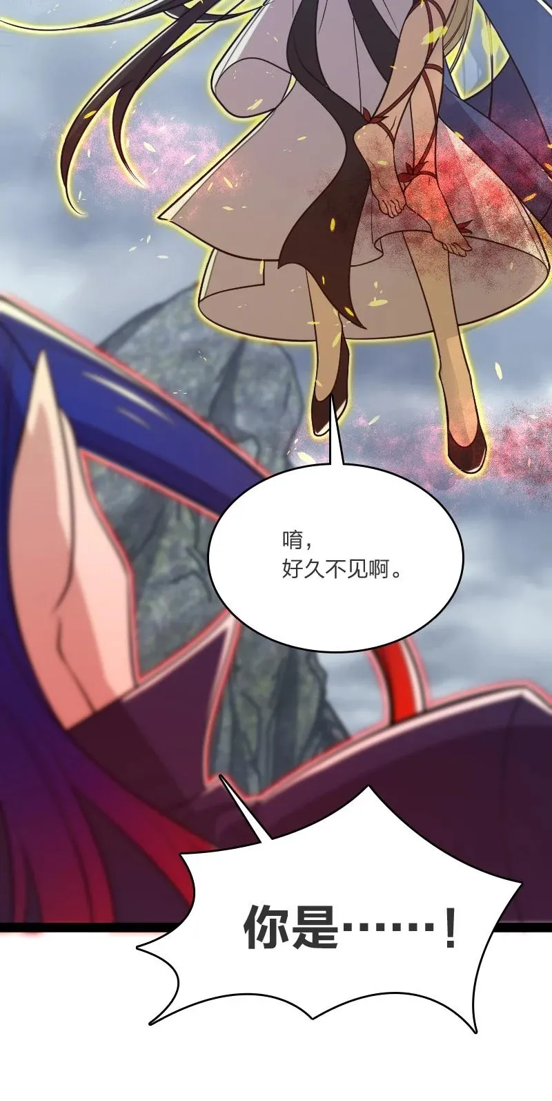 071 武帝现，鬼神灭！ 第36页