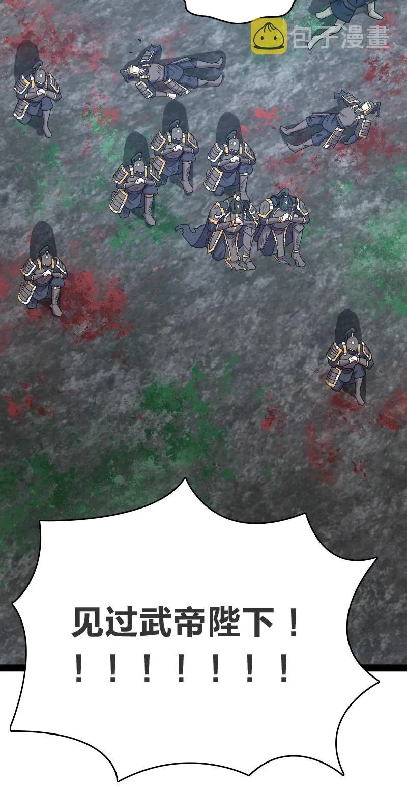071 武帝现，鬼神灭！ 第38页