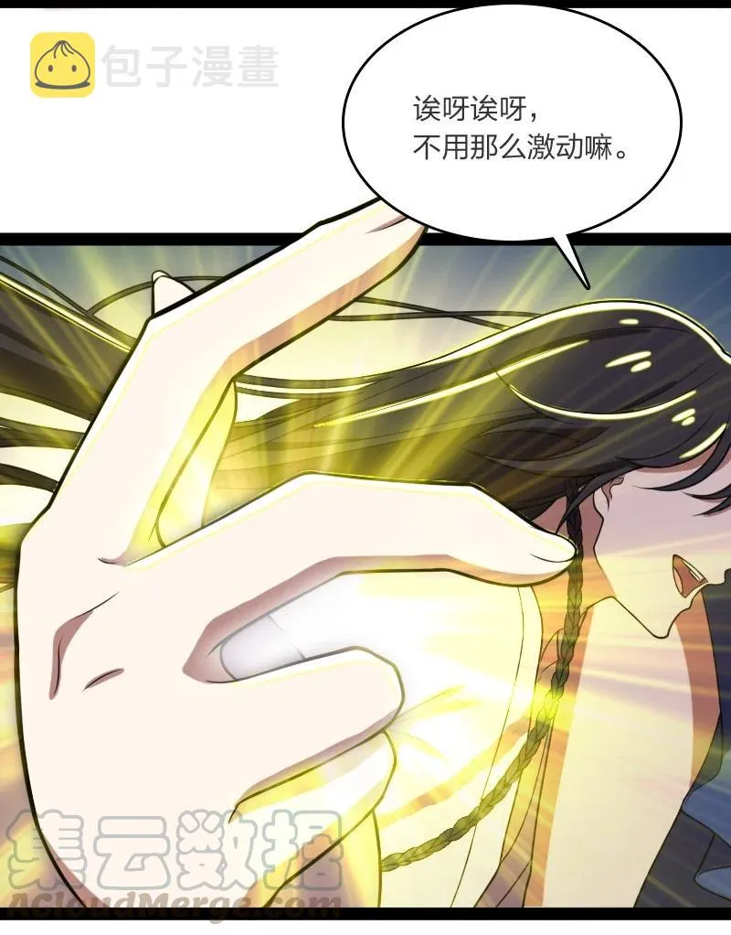 071 武帝现，鬼神灭！ 第43页