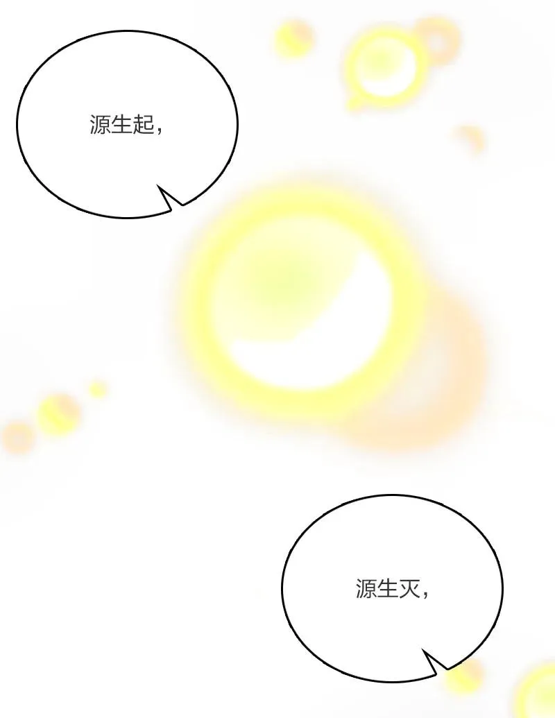 071 武帝现，鬼神灭！ 第44页