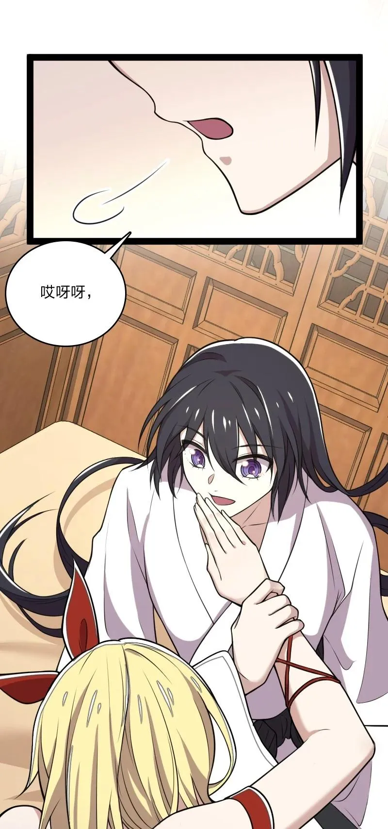 072 人族鬼王 第3页