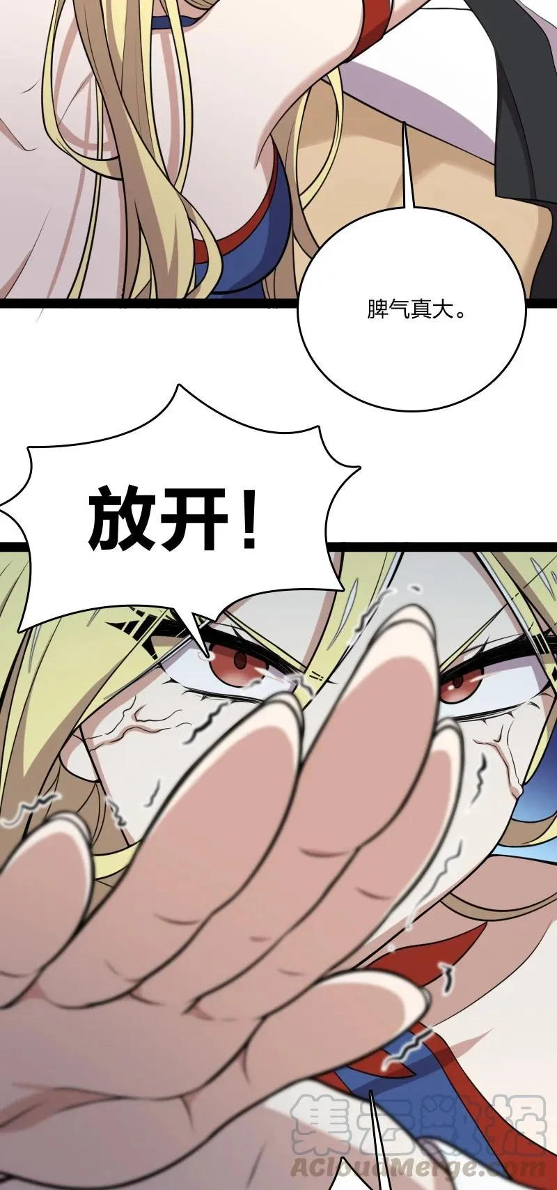 072 人族鬼王 第4页