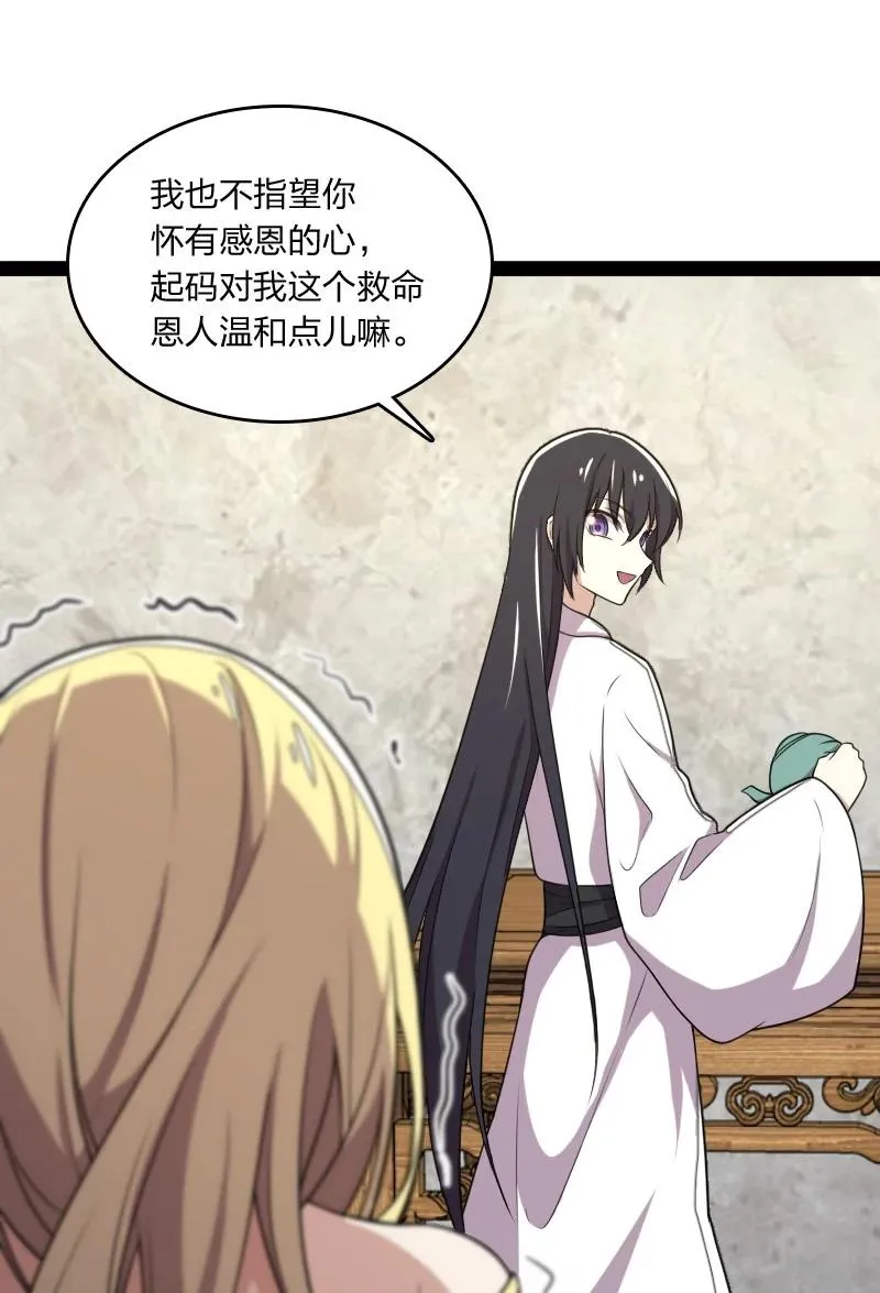 072 人族鬼王 第8页