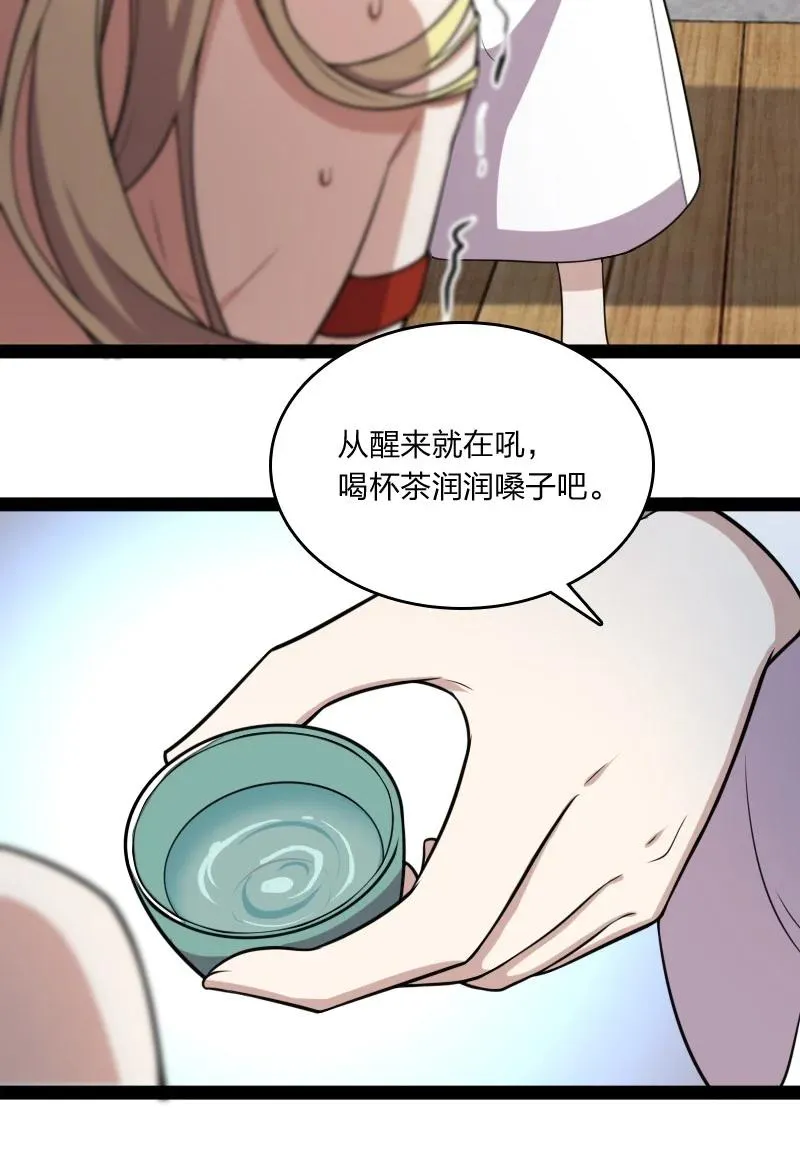 072 人族鬼王 第9页