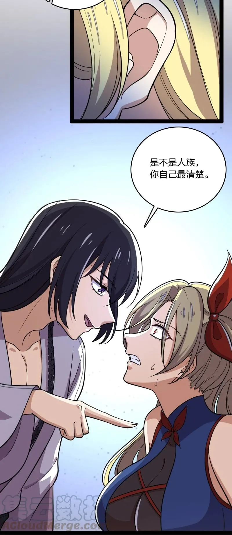 072 人族鬼王 第13页