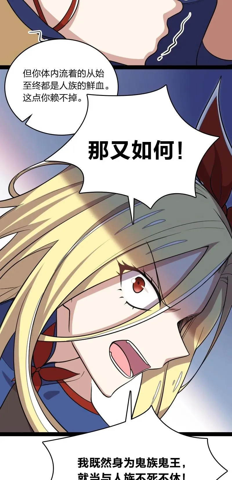 072 人族鬼王 第15页