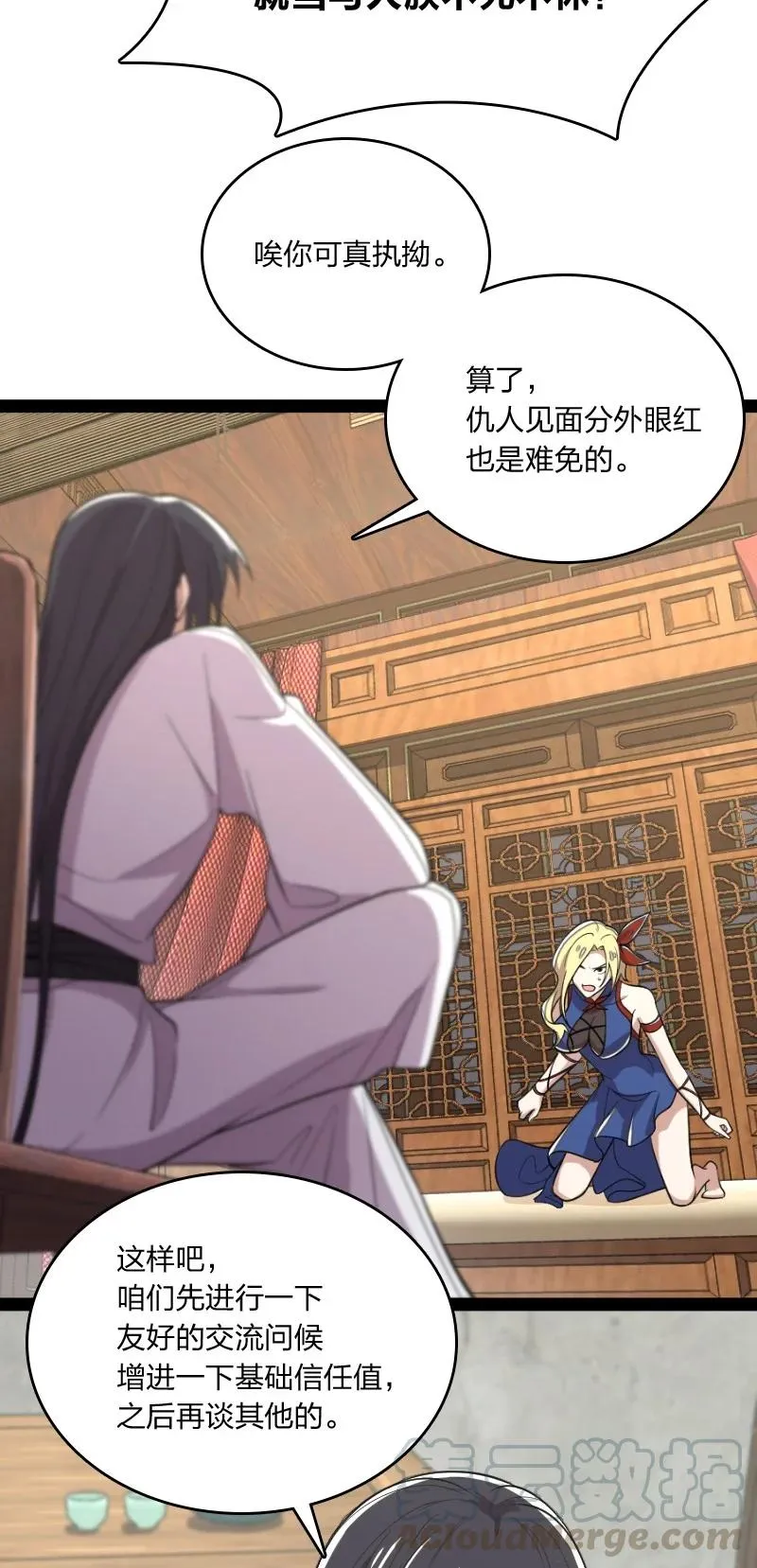 072 人族鬼王 第16页