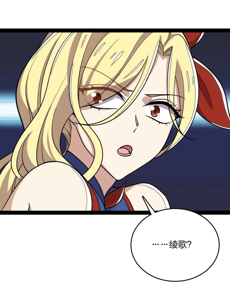 072 人族鬼王 第18页
