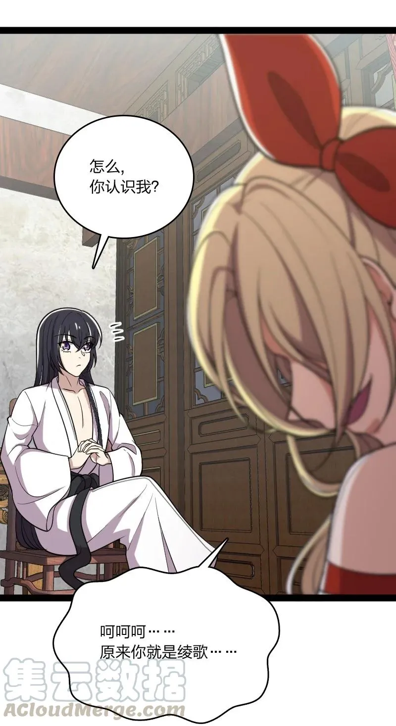 072 人族鬼王 第19页
