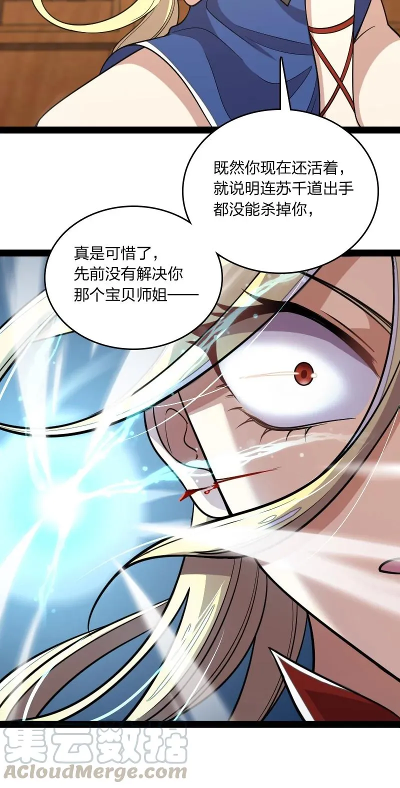 072 人族鬼王 第22页