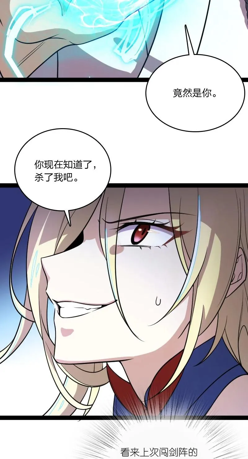 072 人族鬼王 第24页