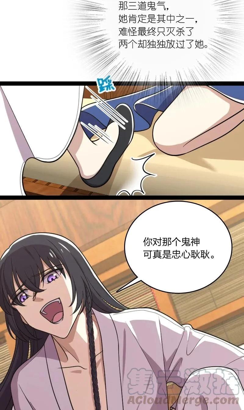 072 人族鬼王 第25页