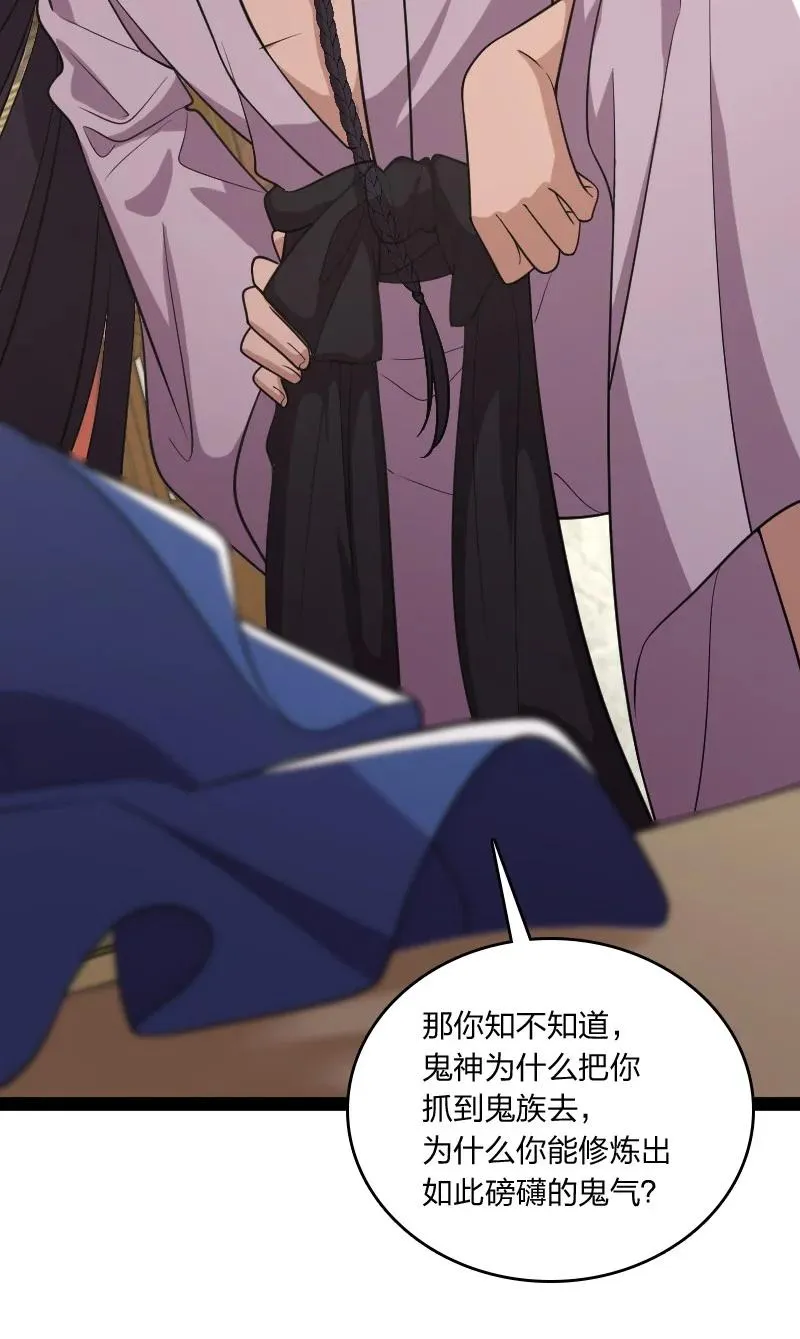 072 人族鬼王 第26页