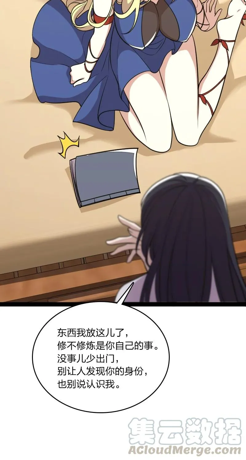 072 人族鬼王 第31页