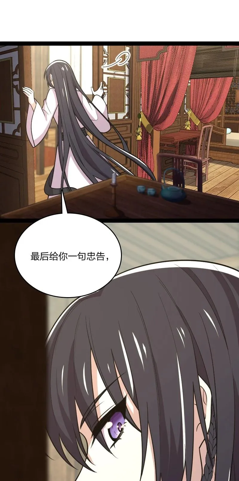 072 人族鬼王 第32页