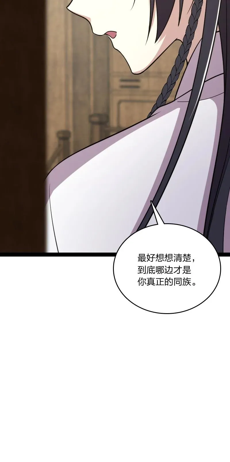 072 人族鬼王 第33页