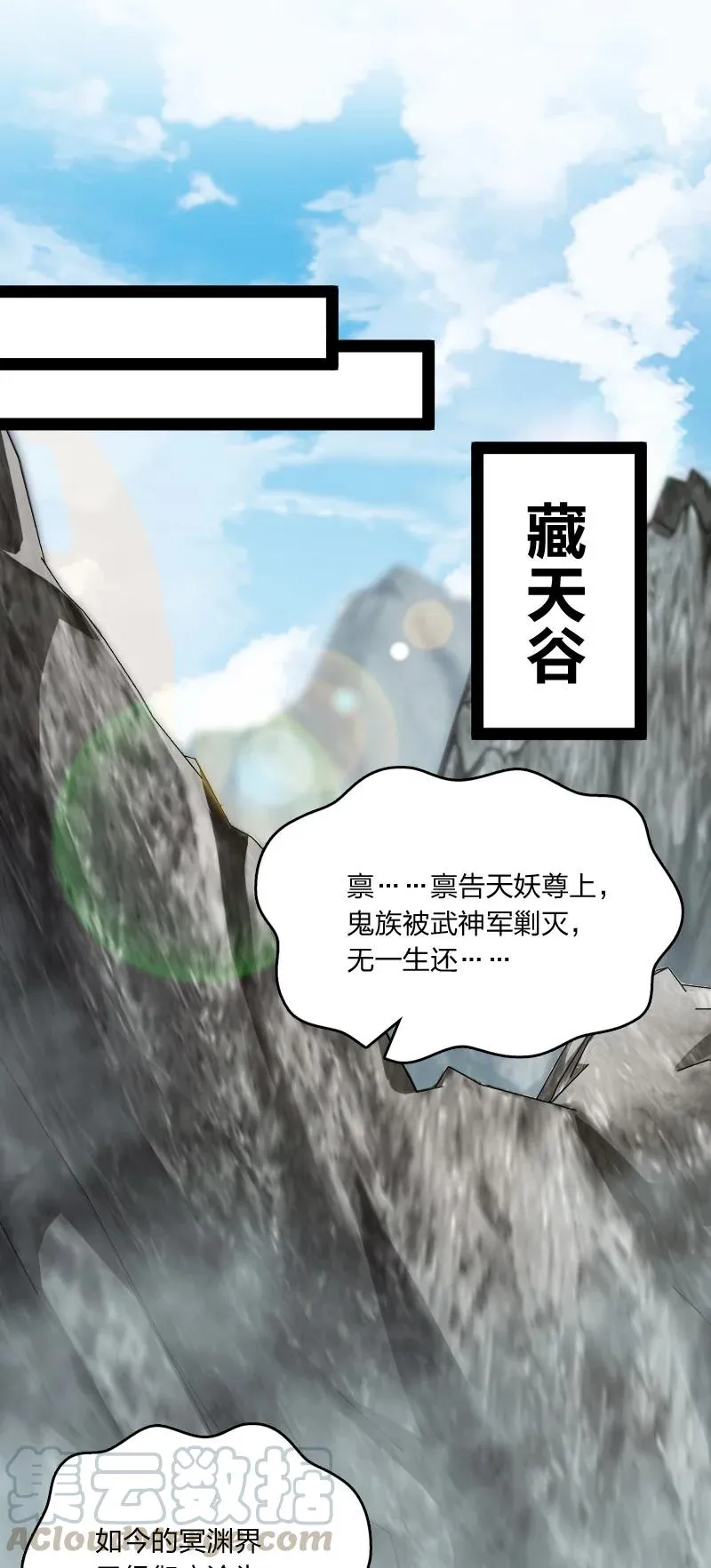 072 人族鬼王 第34页
