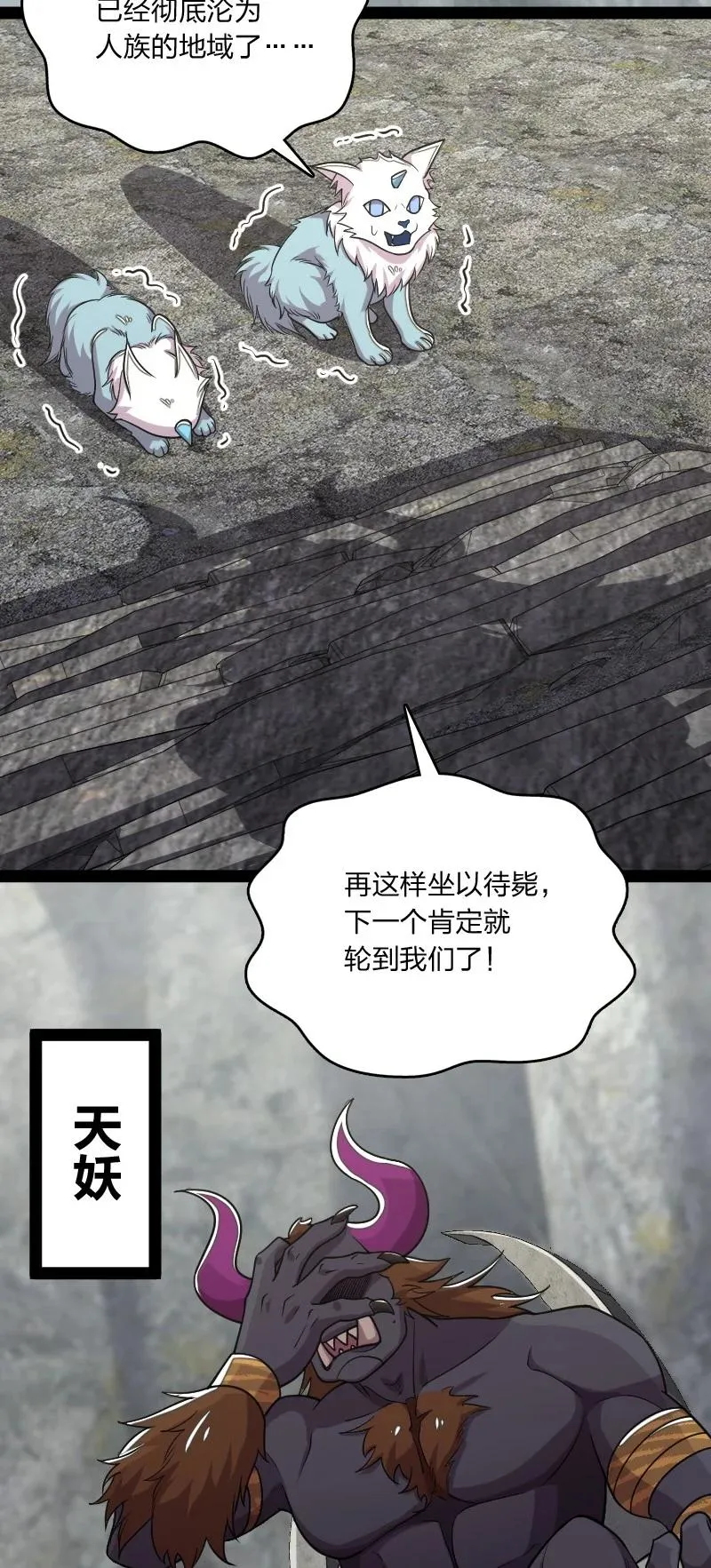 072 人族鬼王 第35页