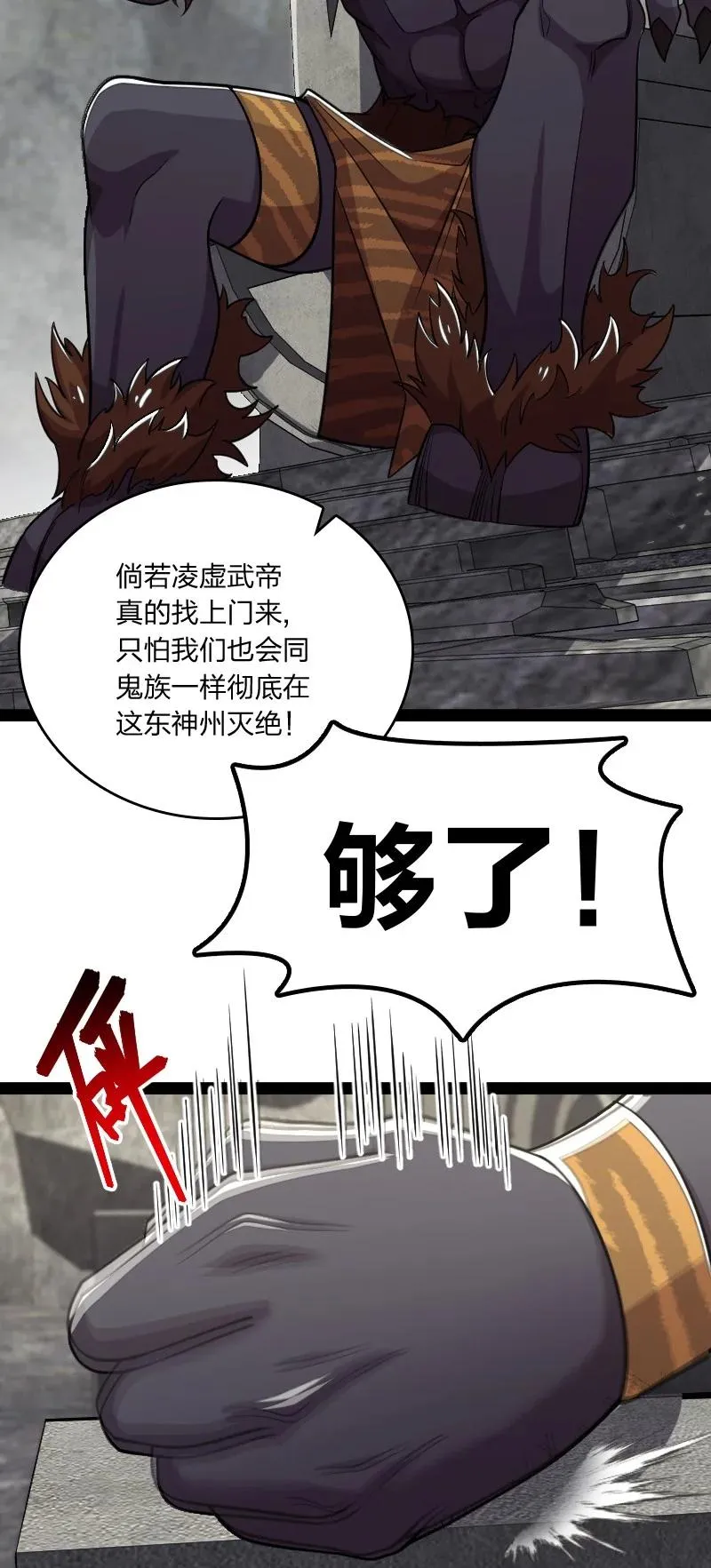 072 人族鬼王 第36页