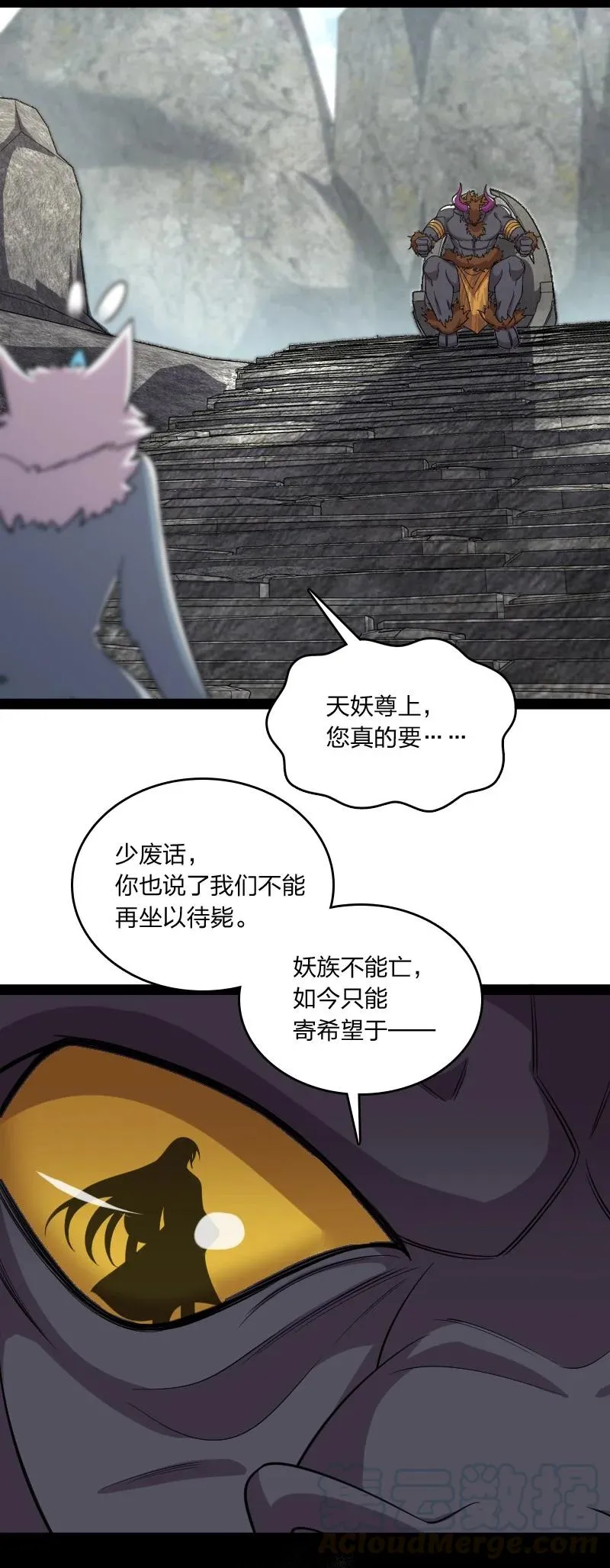 072 人族鬼王 第40页
