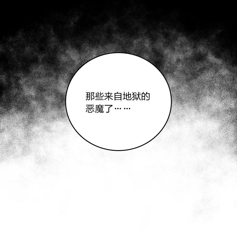 072 人族鬼王 第41页