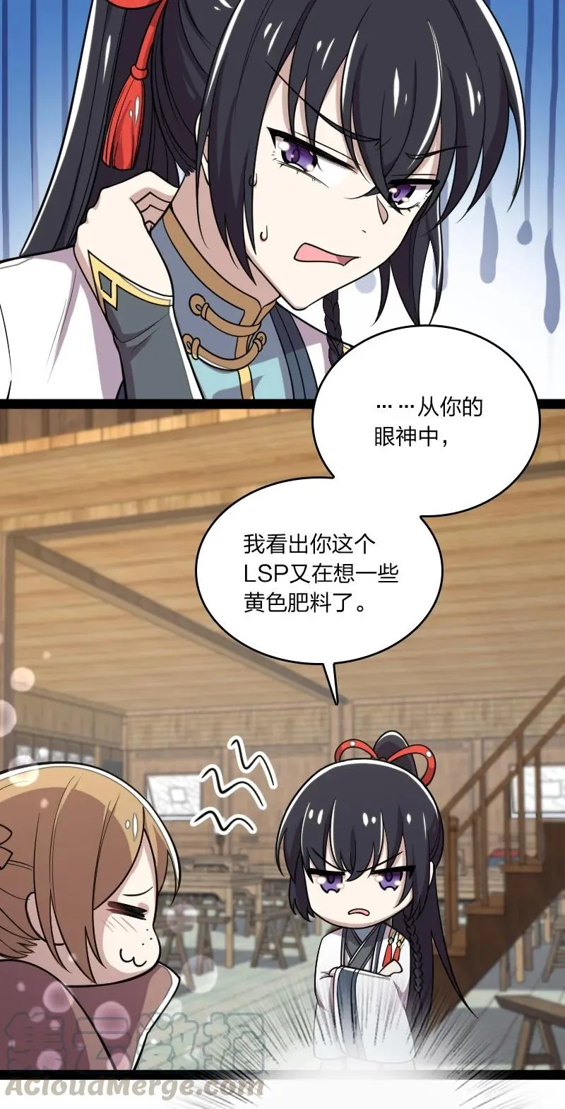 072 人族鬼王 第43页