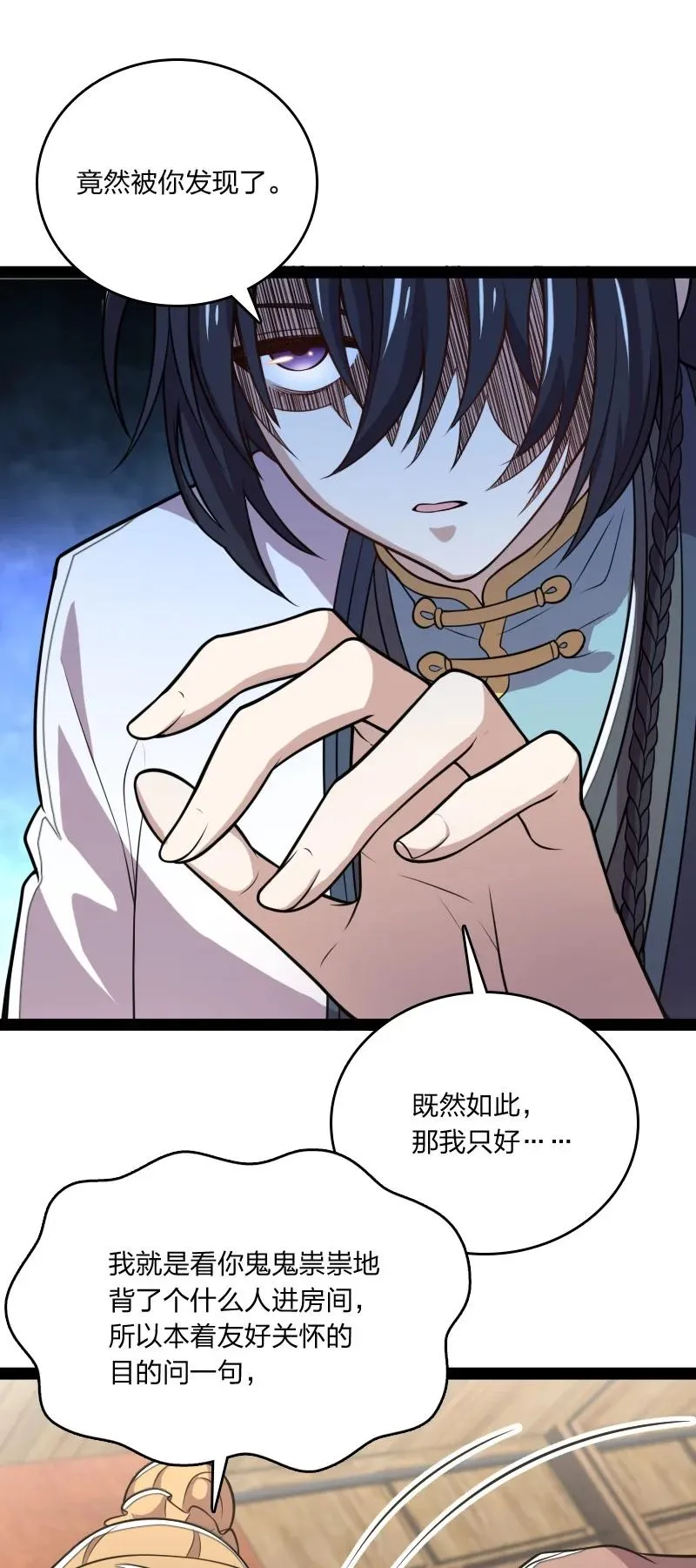 073 好汉不跟女斗 第2页