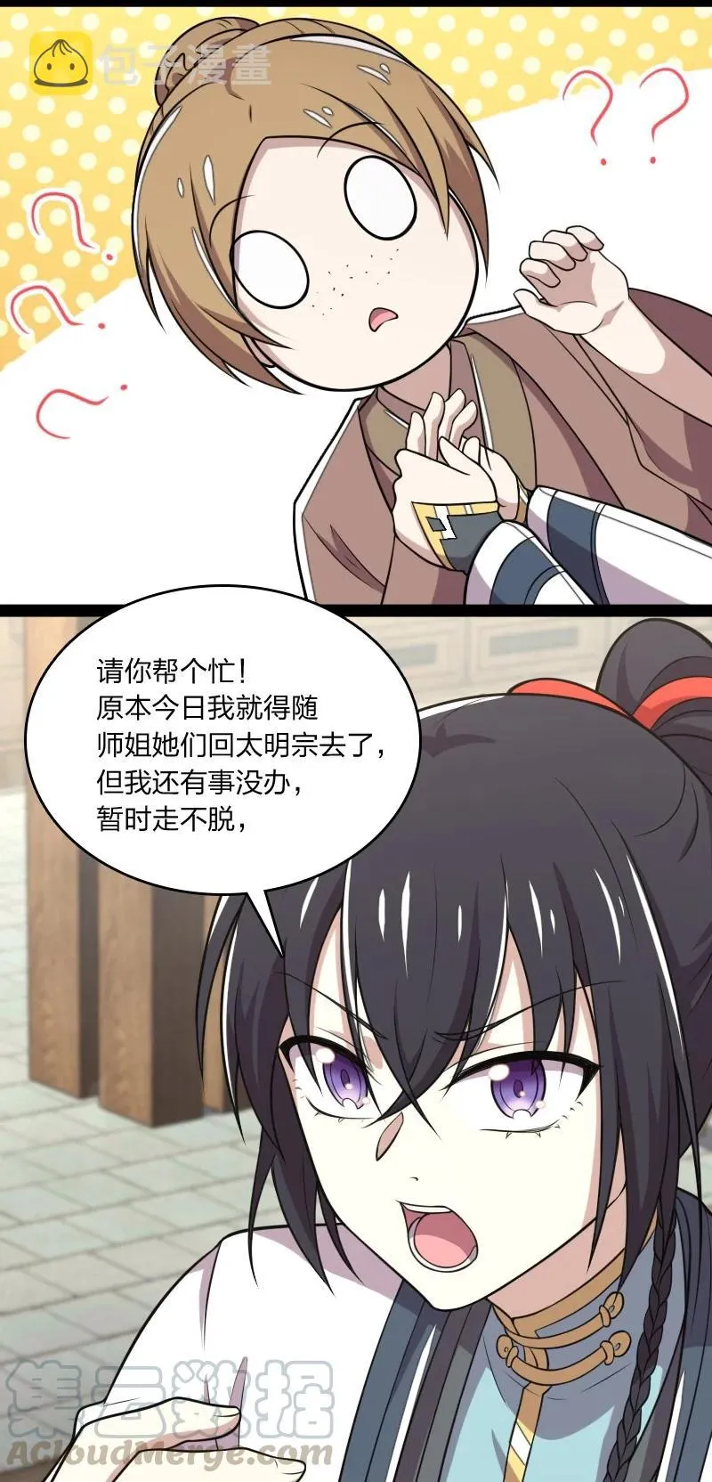 073 好汉不跟女斗 第4页