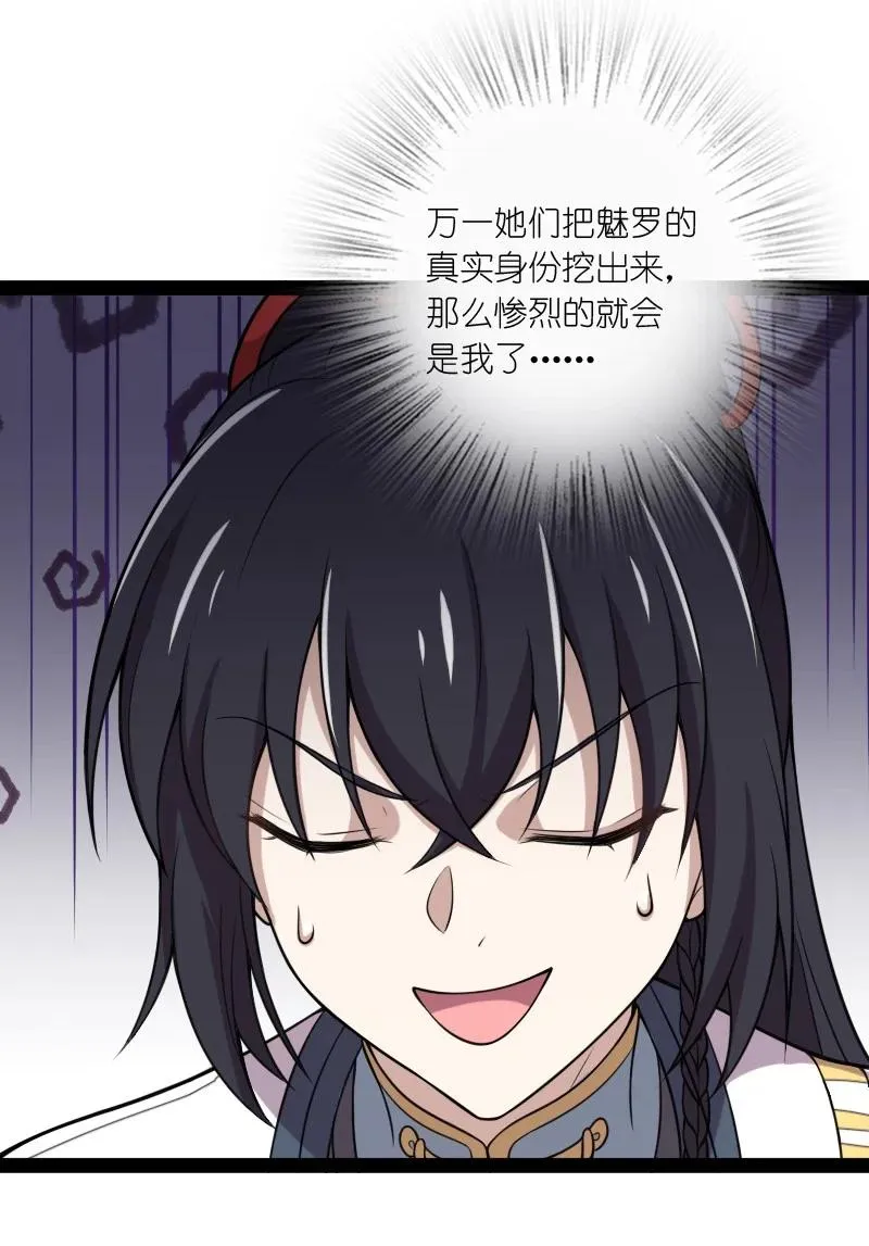 073 好汉不跟女斗 第9页