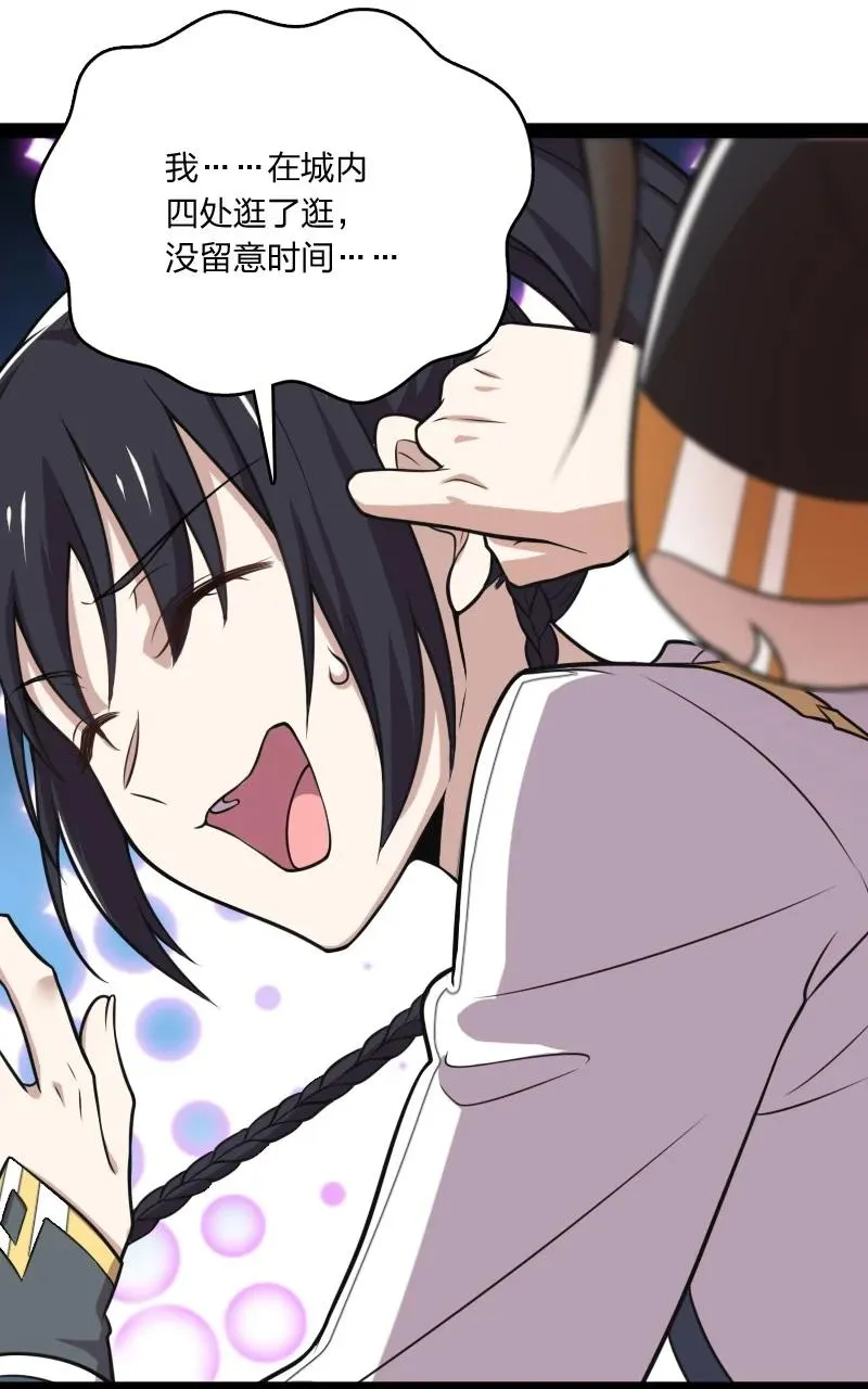 073 好汉不跟女斗 第12页