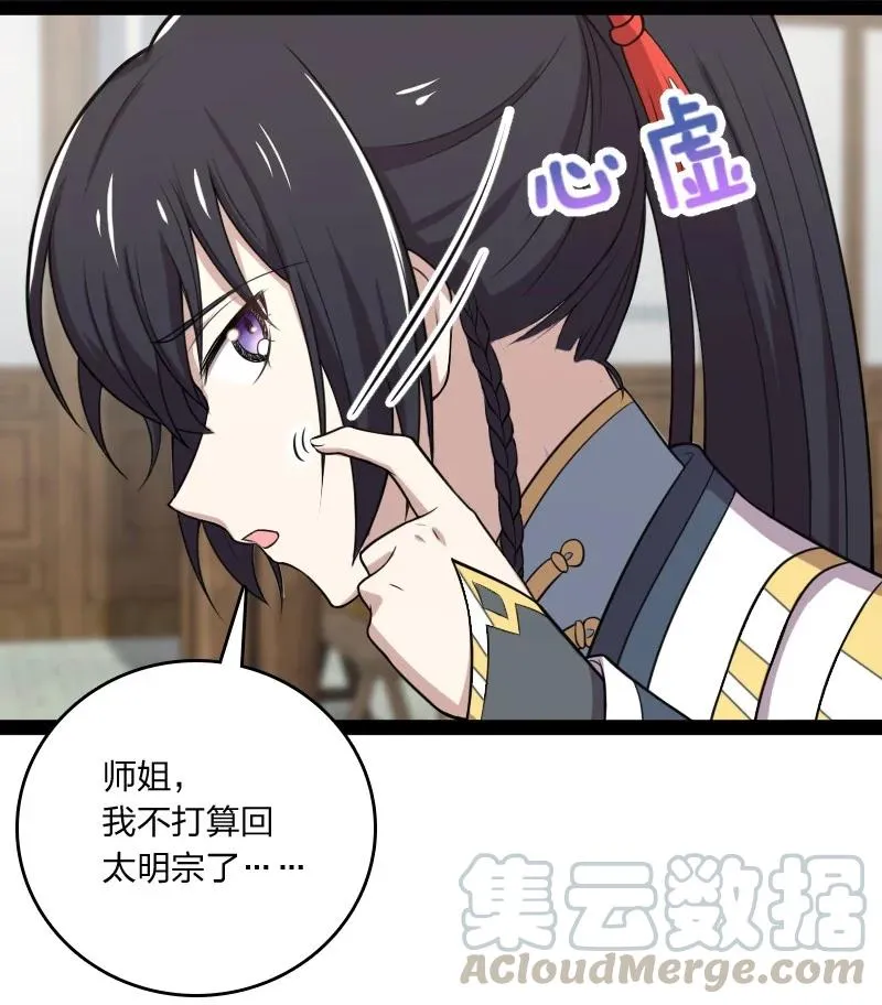 073 好汉不跟女斗 第16页