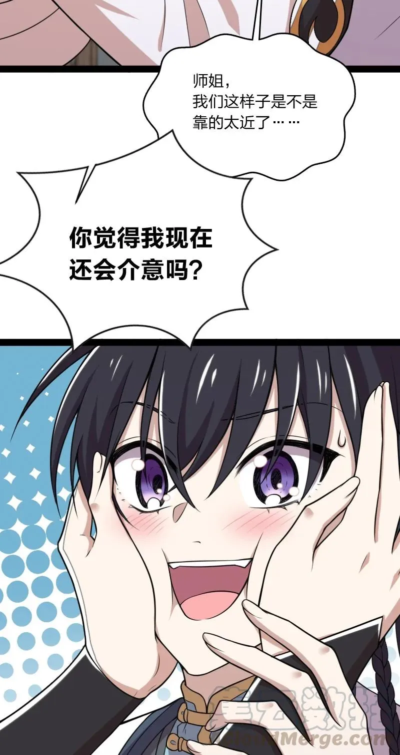 073 好汉不跟女斗 第19页