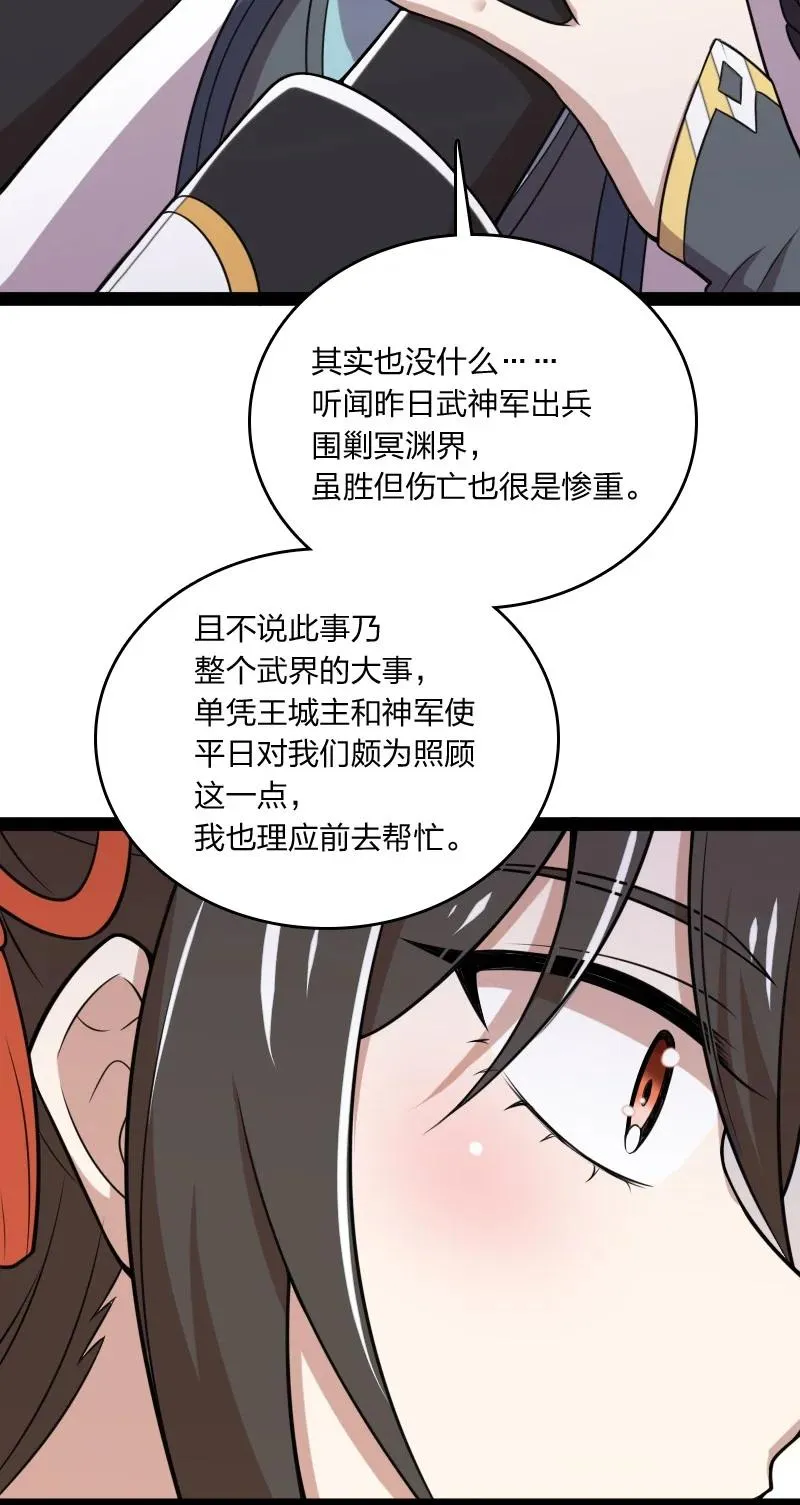 073 好汉不跟女斗 第20页