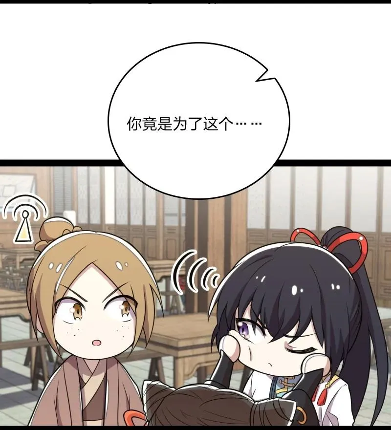 073 好汉不跟女斗 第21页