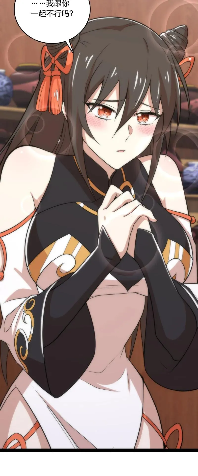 073 好汉不跟女斗 第24页
