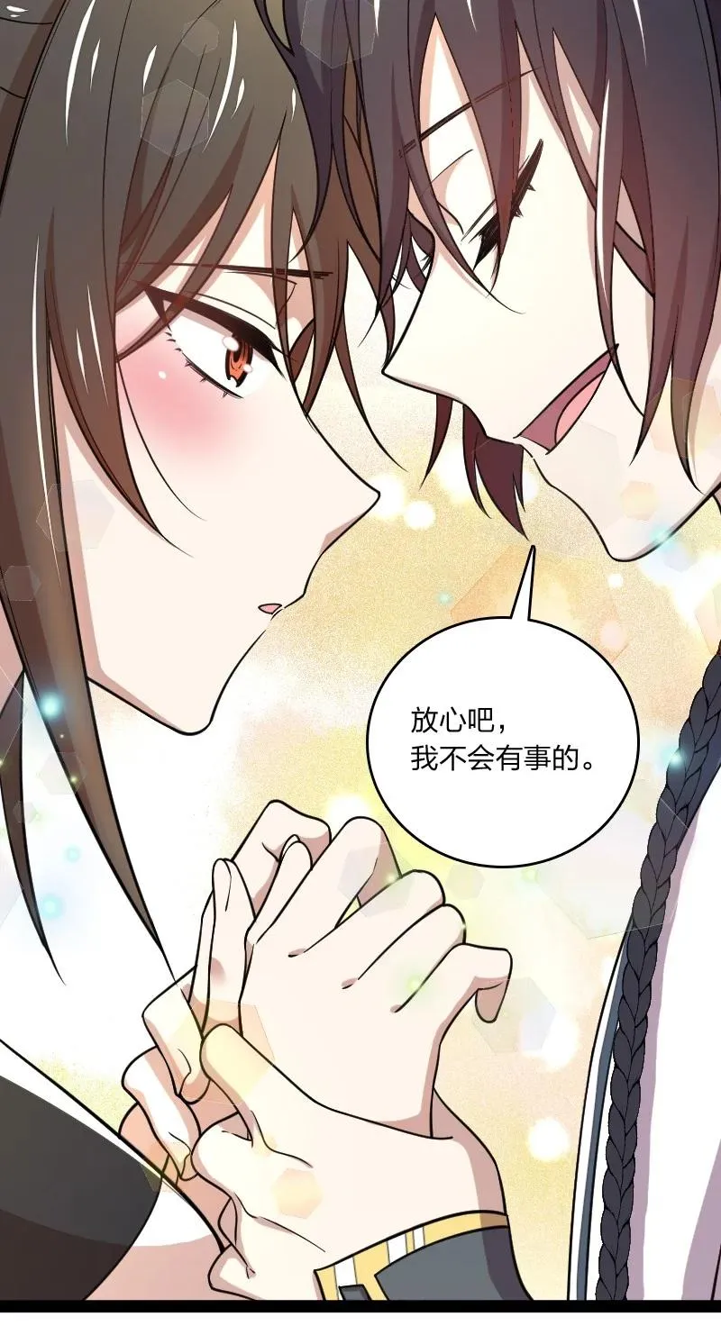 073 好汉不跟女斗 第26页