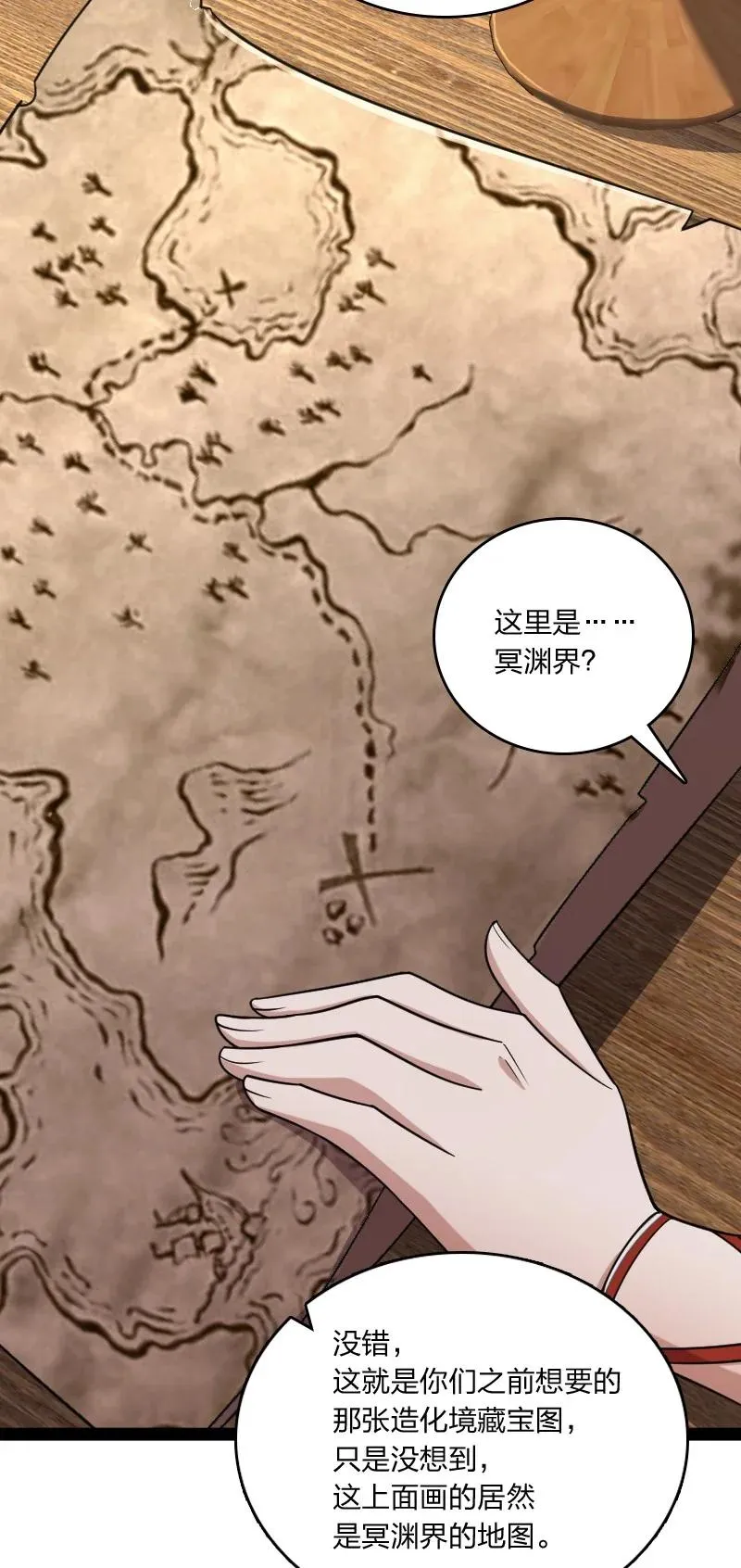 073 好汉不跟女斗 第39页
