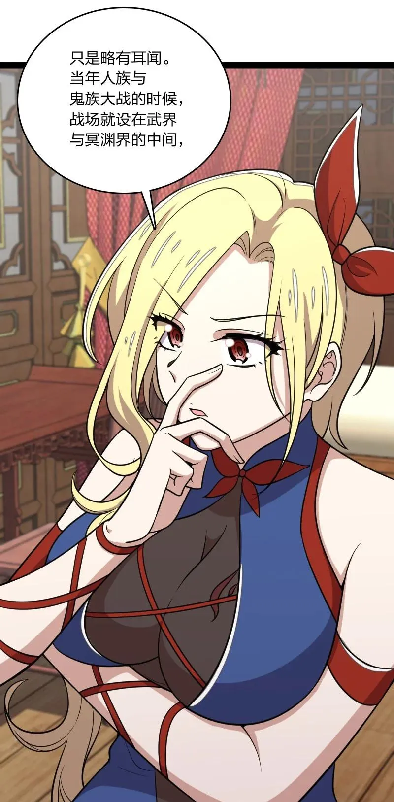 073 好汉不跟女斗 第41页