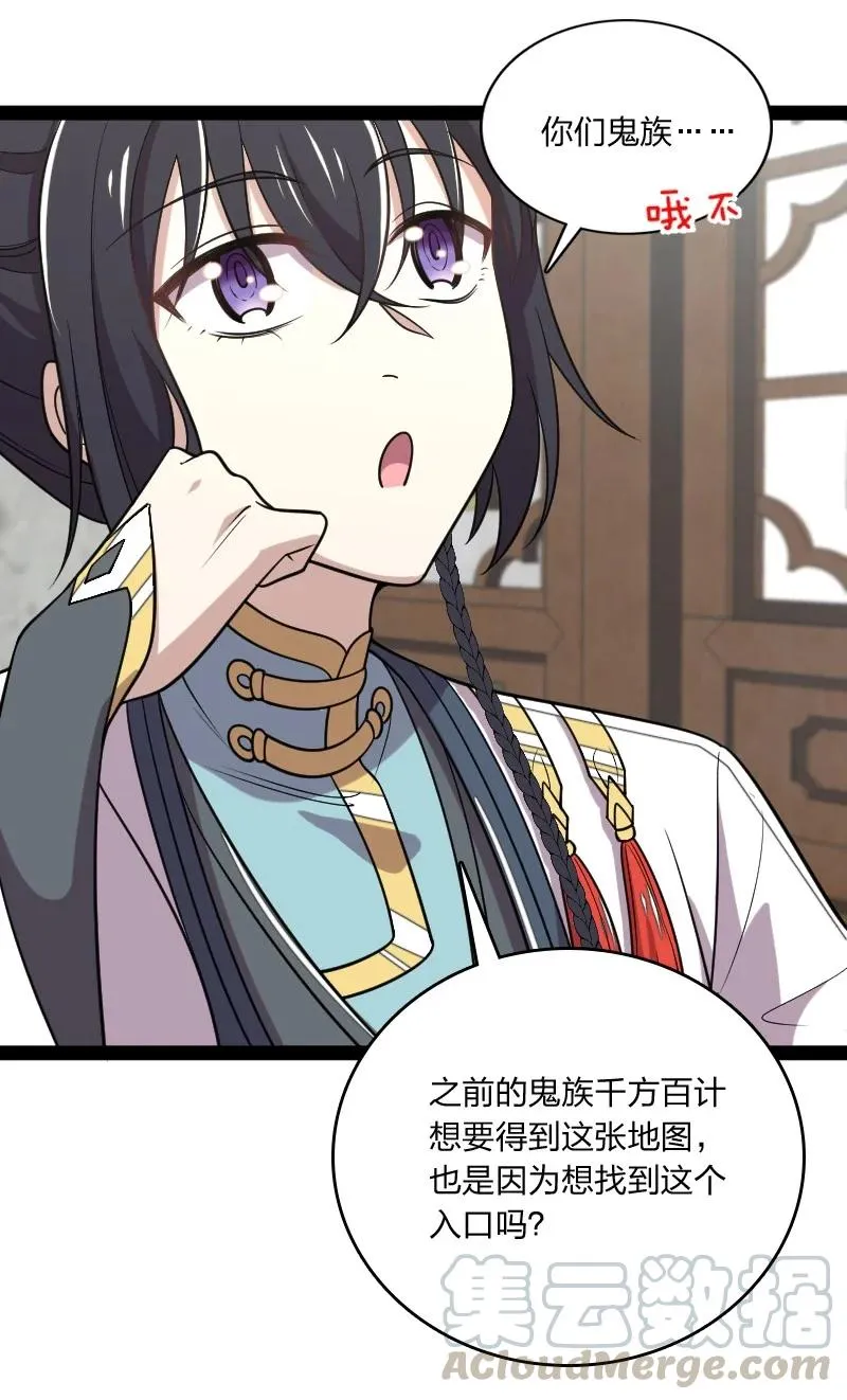 073 好汉不跟女斗 第43页