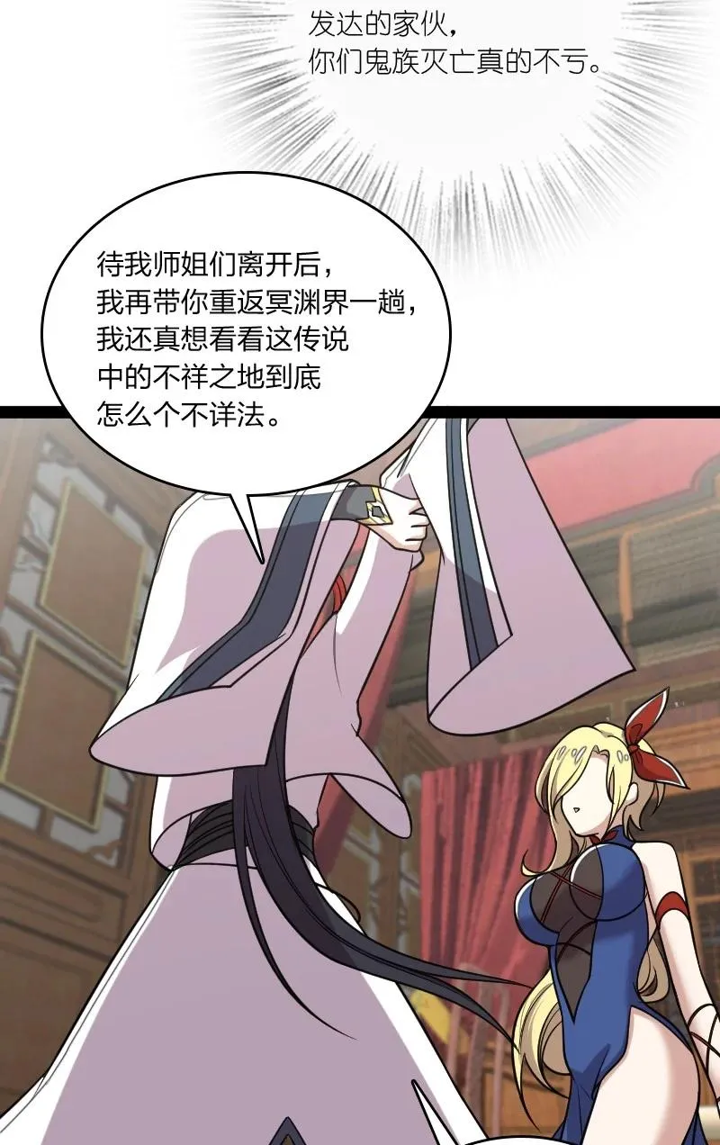 073 好汉不跟女斗 第45页