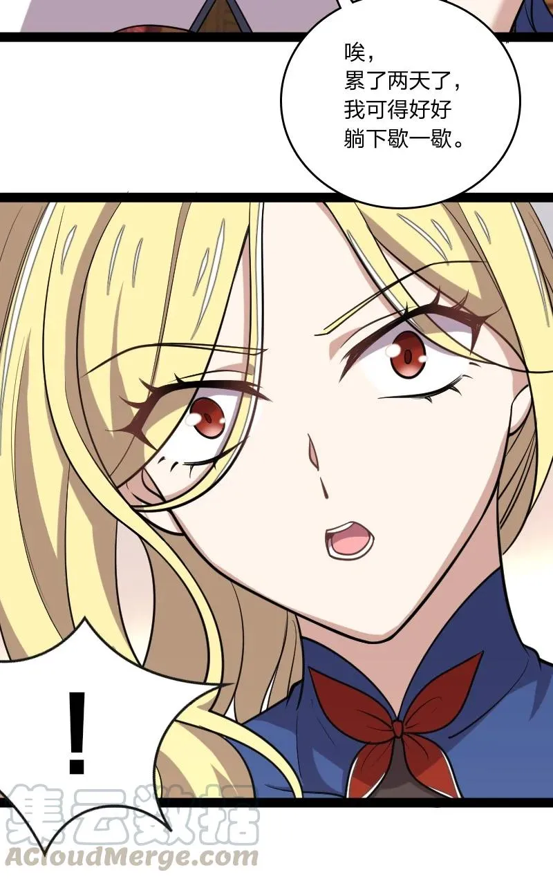 073 好汉不跟女斗 第46页
