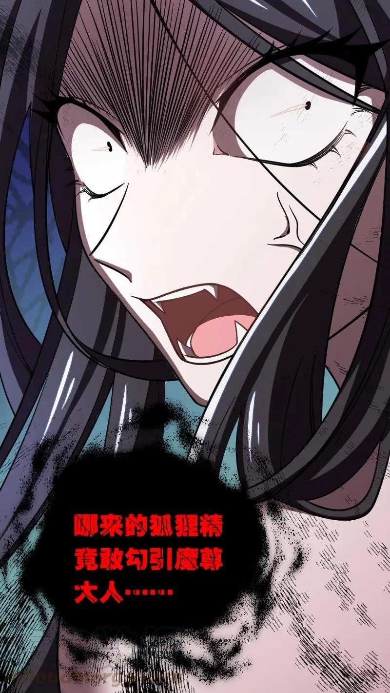 073 好汉不跟女斗 第52页