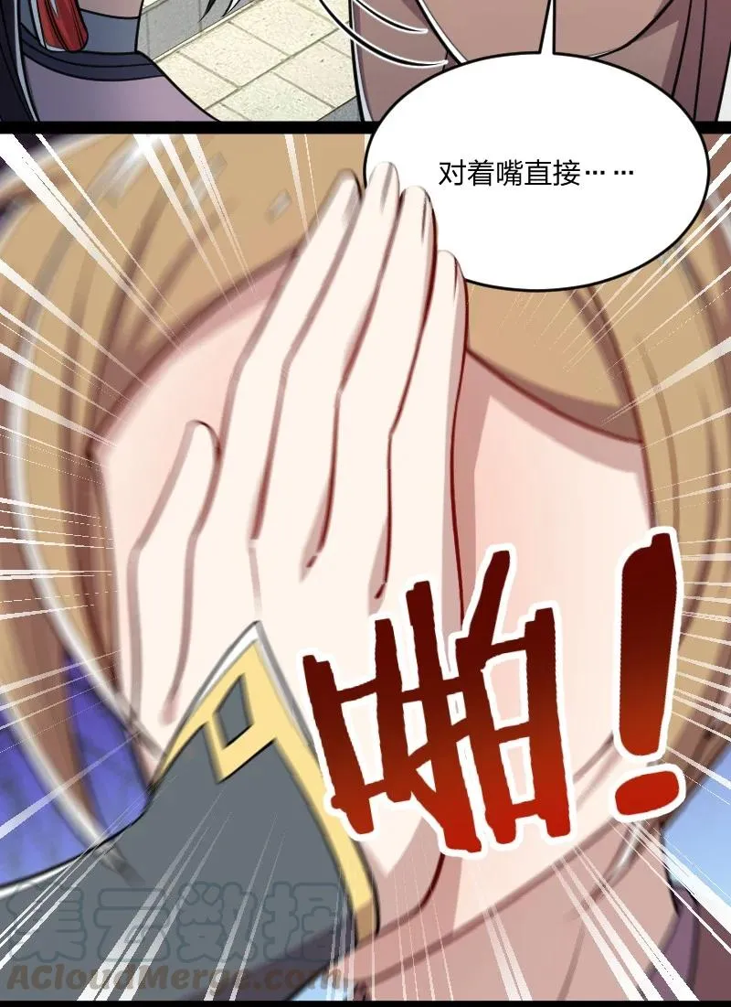 074 冷静一点啊！ 第13页