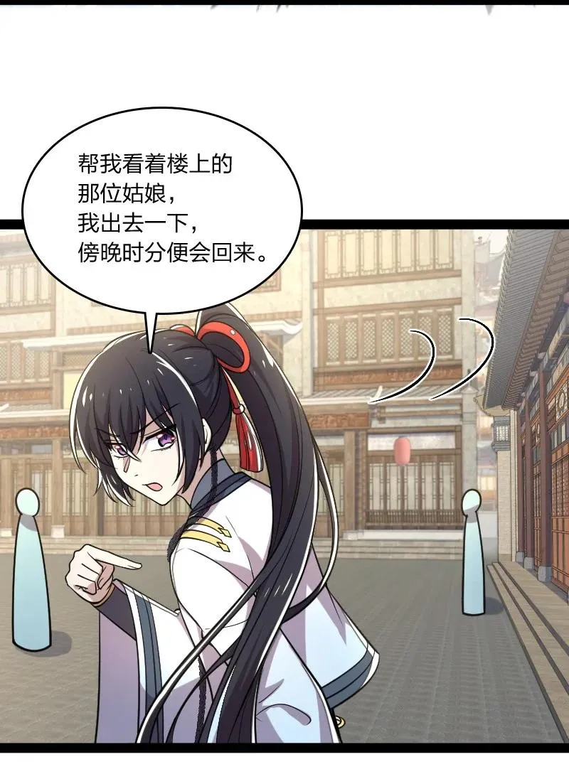 074 冷静一点啊！ 第14页