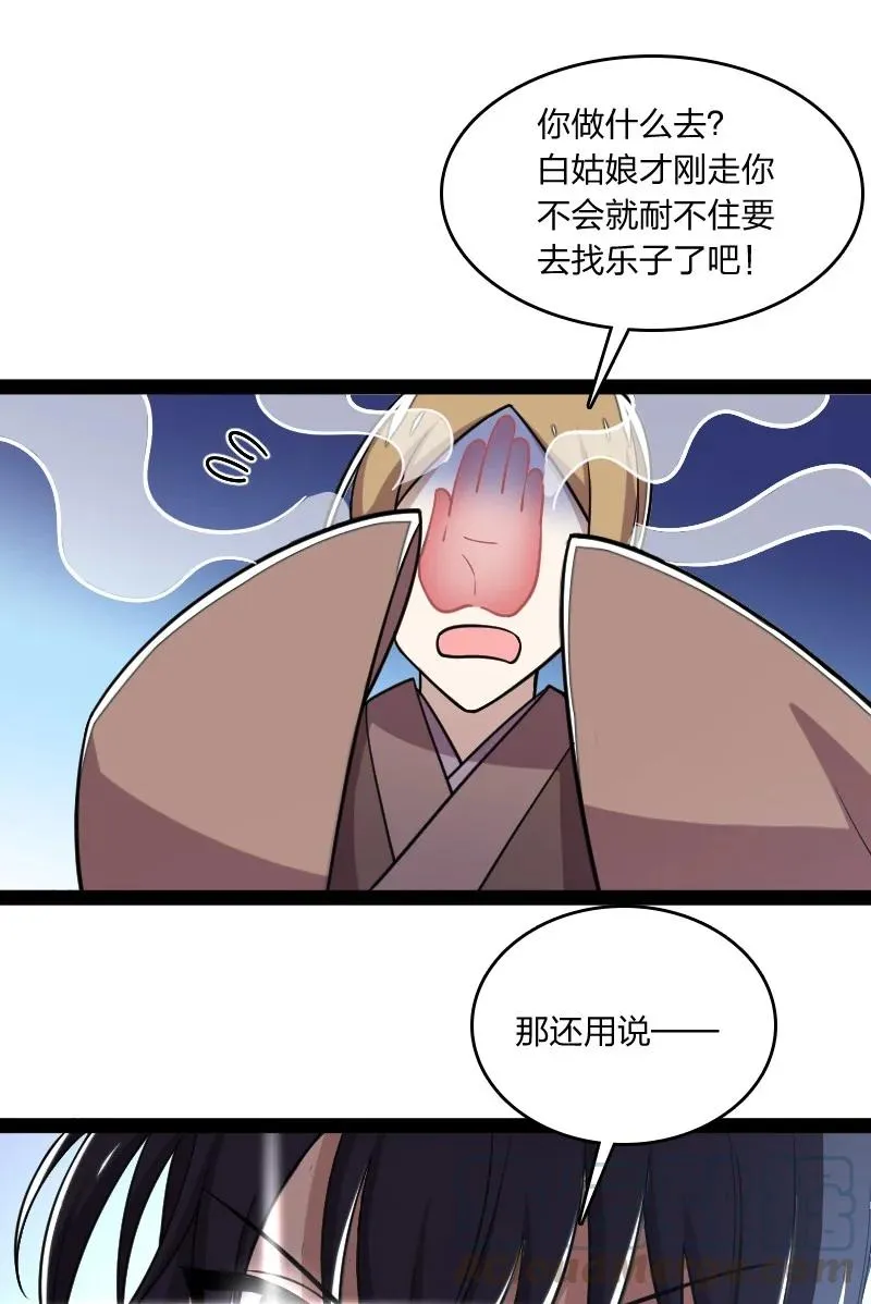 074 冷静一点啊！ 第15页