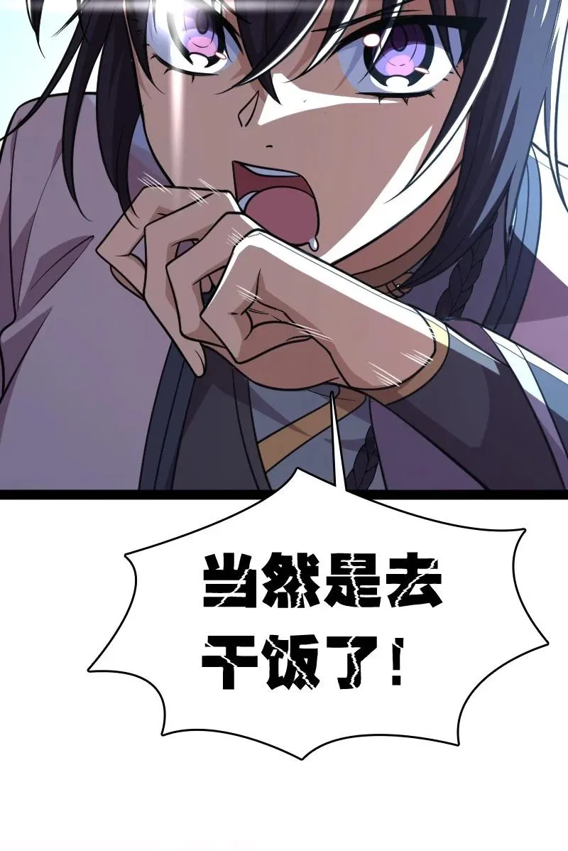 074 冷静一点啊！ 第16页