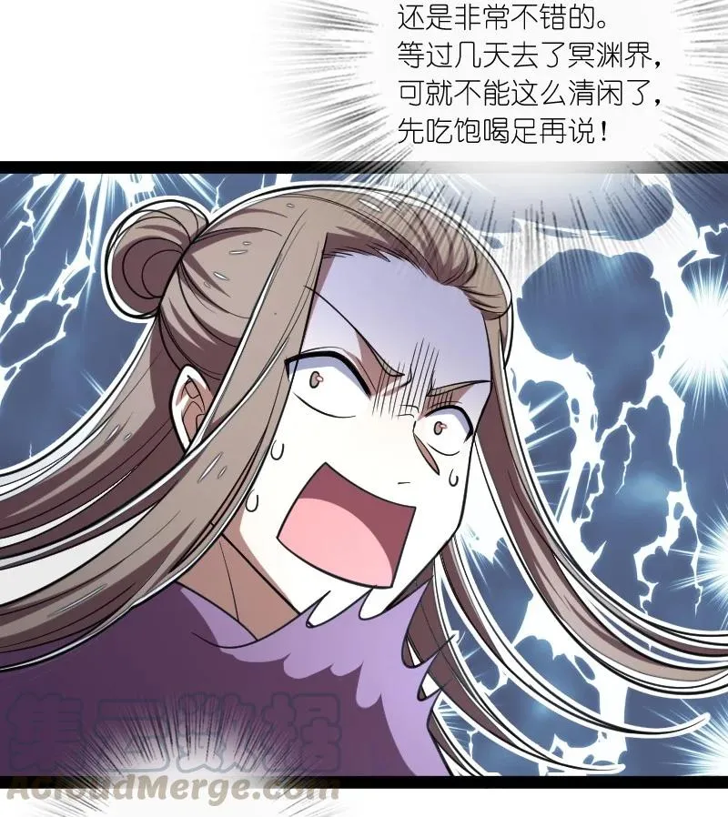 074 冷静一点啊！ 第19页
