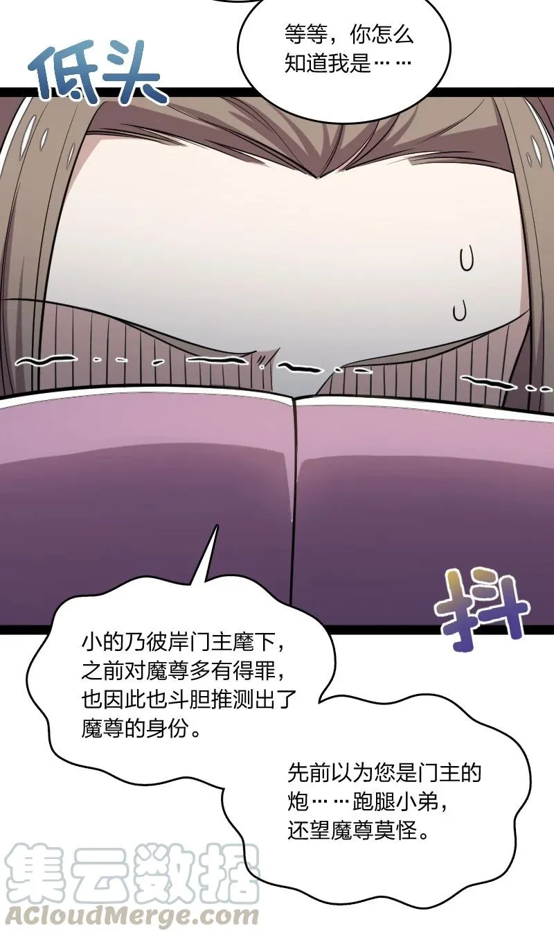 074 冷静一点啊！ 第21页
