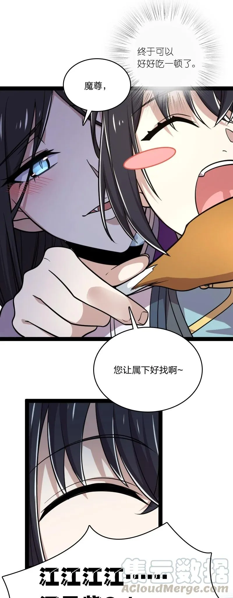 074 冷静一点啊！ 第25页