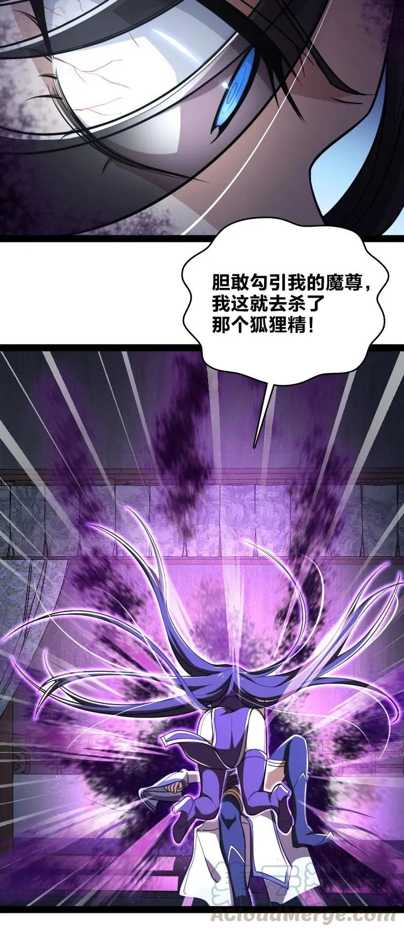 074 冷静一点啊！ 第35页
